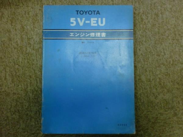 5V_engine_manual.jpg